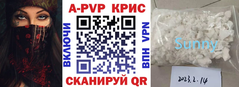 Купить закладки  Киселёвск  А ПВП Соль 