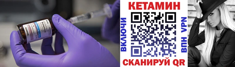 Кетамин VHQ Киселёвск