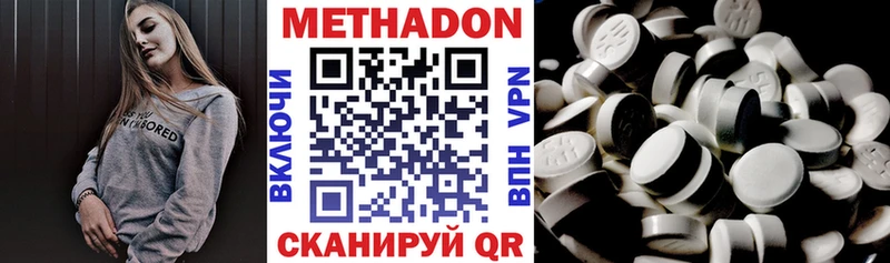 Купить  Киселёвск  Метадон белоснежный 