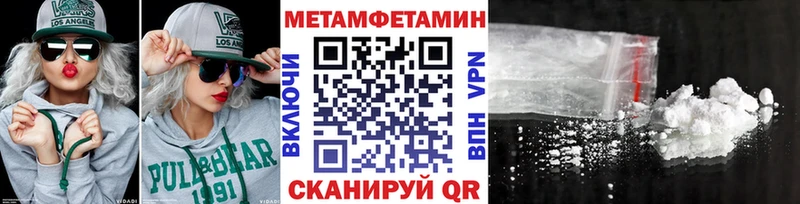 МЕТАМФЕТАМИН Methamphetamine Киселёвск